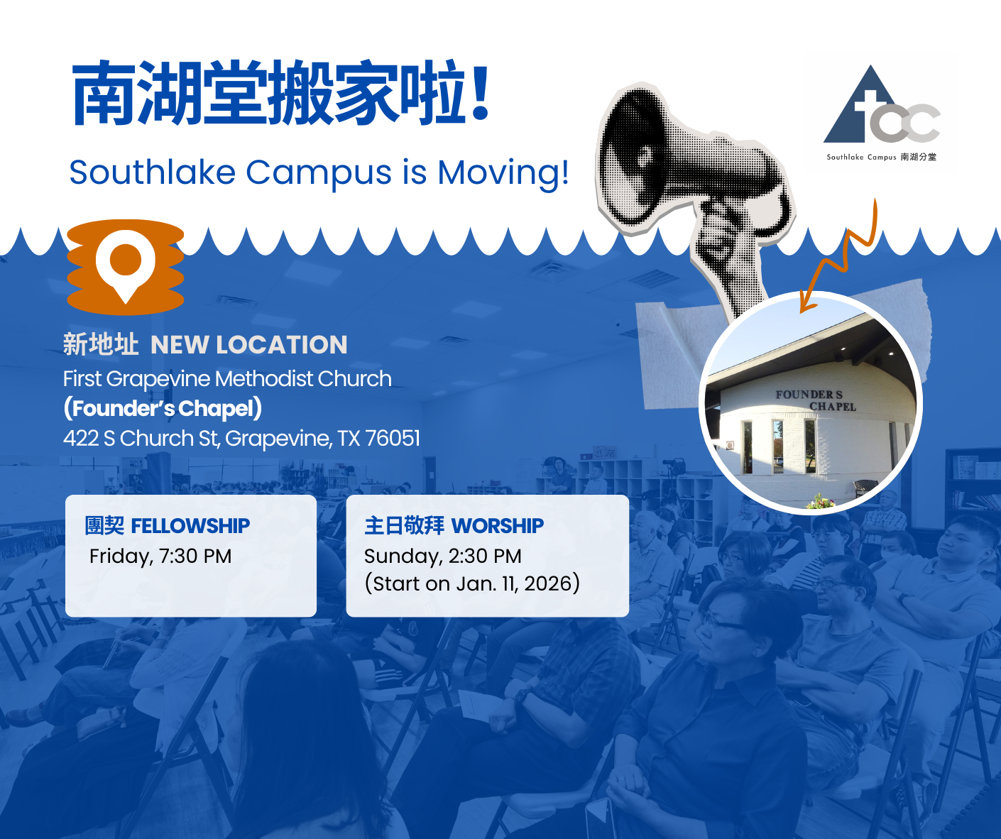南湖堂搬家啦！Southlake Campus is Moving! – 雅靈頓華人教會